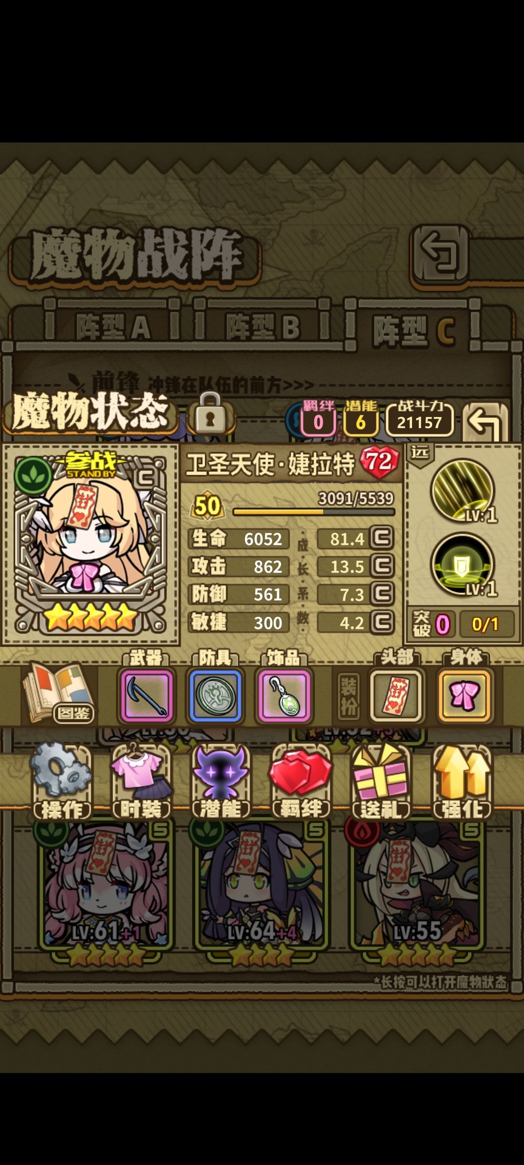 可算通关 3