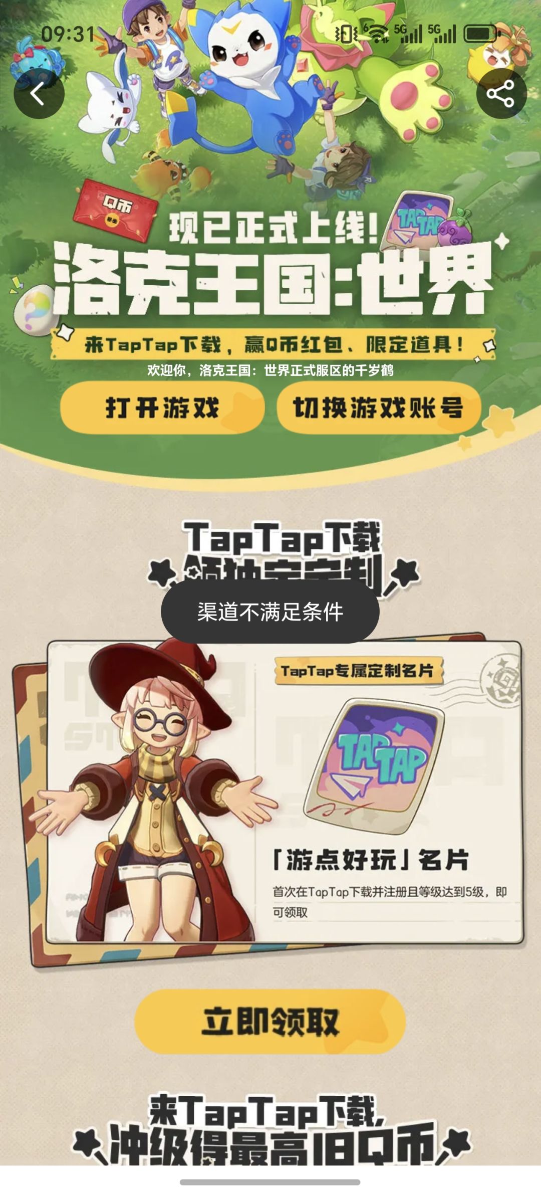 垃圾tap 1