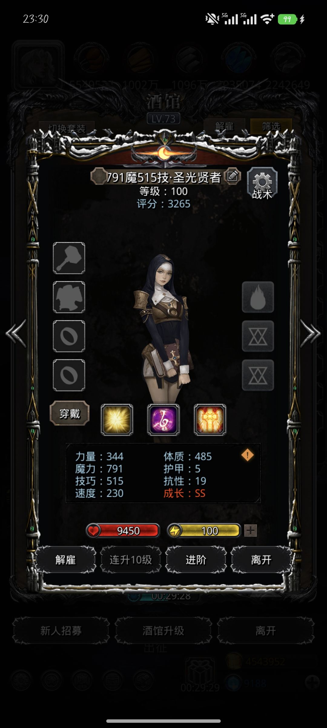 酒馆是个骗局,远离酒馆从我做起! 2