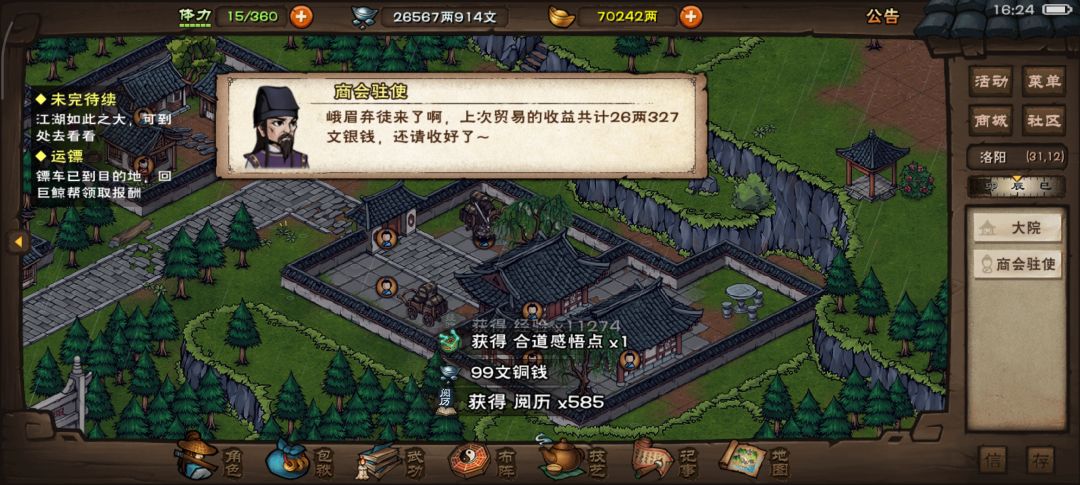简要谈谈订单贸易 2