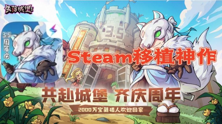 【Steam神作】Tap940万下载?高分肉鸽神作⁉️截图