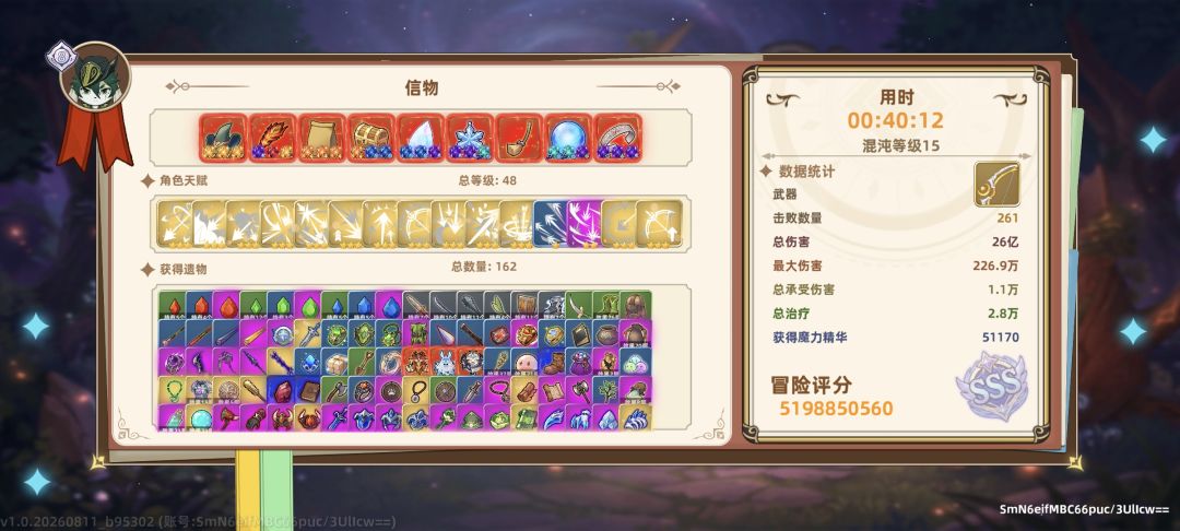 全通了,龙枪还是太有数值了 2