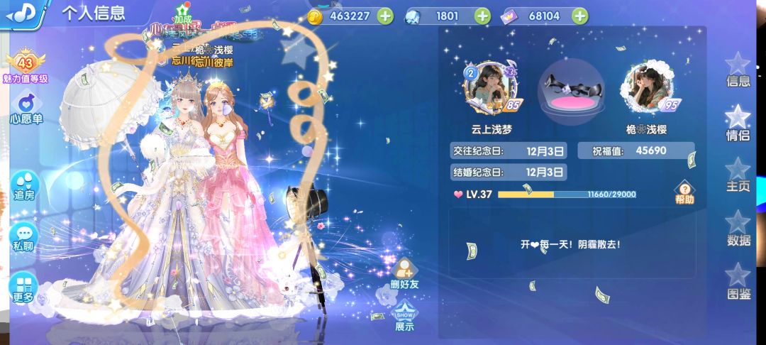 “落日沉溺于橙色的海 晚风沦陷于赤诚的爱 2