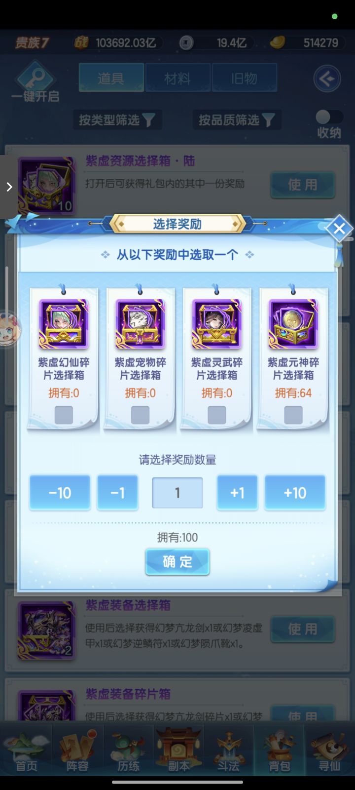 这个箱子开什么比较好截图