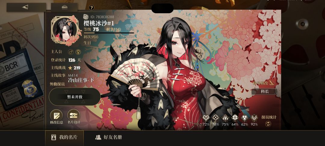 有没有牛爷爷教教怎么配队 5