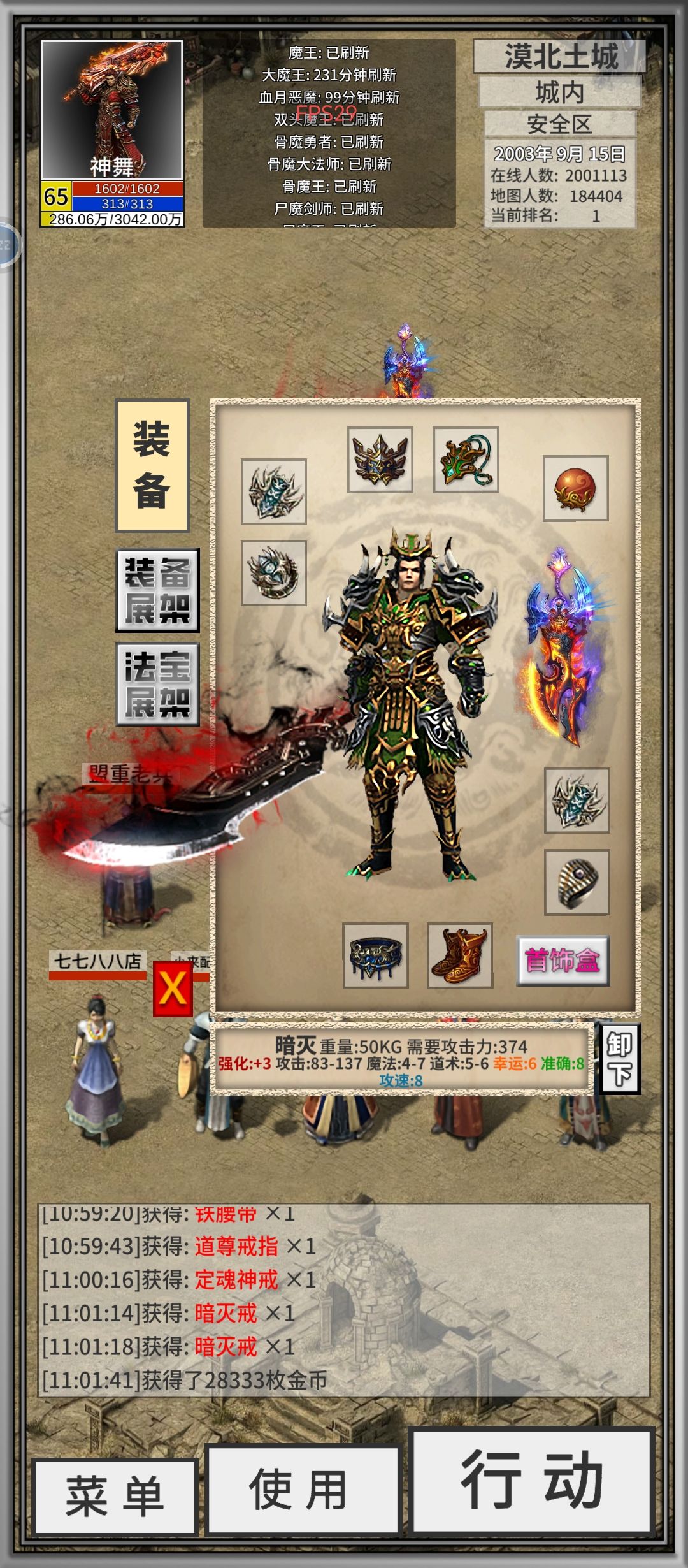 JP暗灭 2