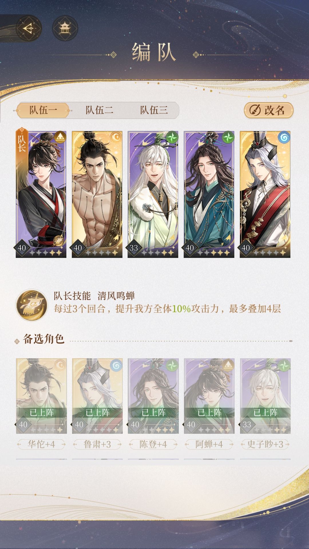 求帮忙看看编队! 2