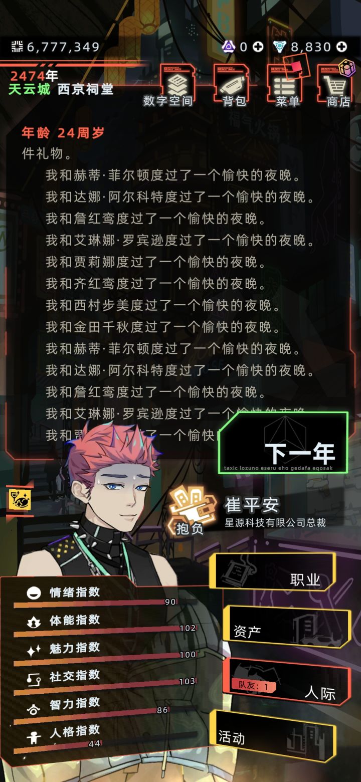 这就是有钱人的生活吗,纯海王截图