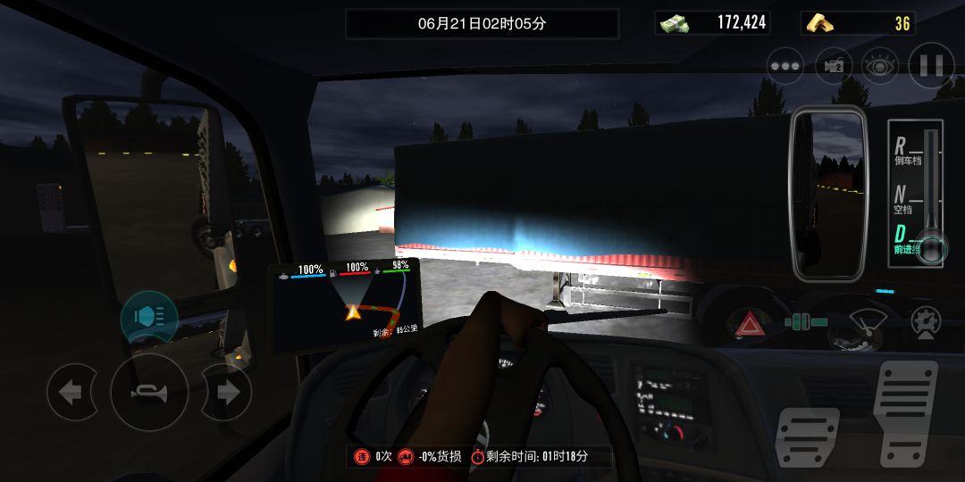 鬼手开车 1