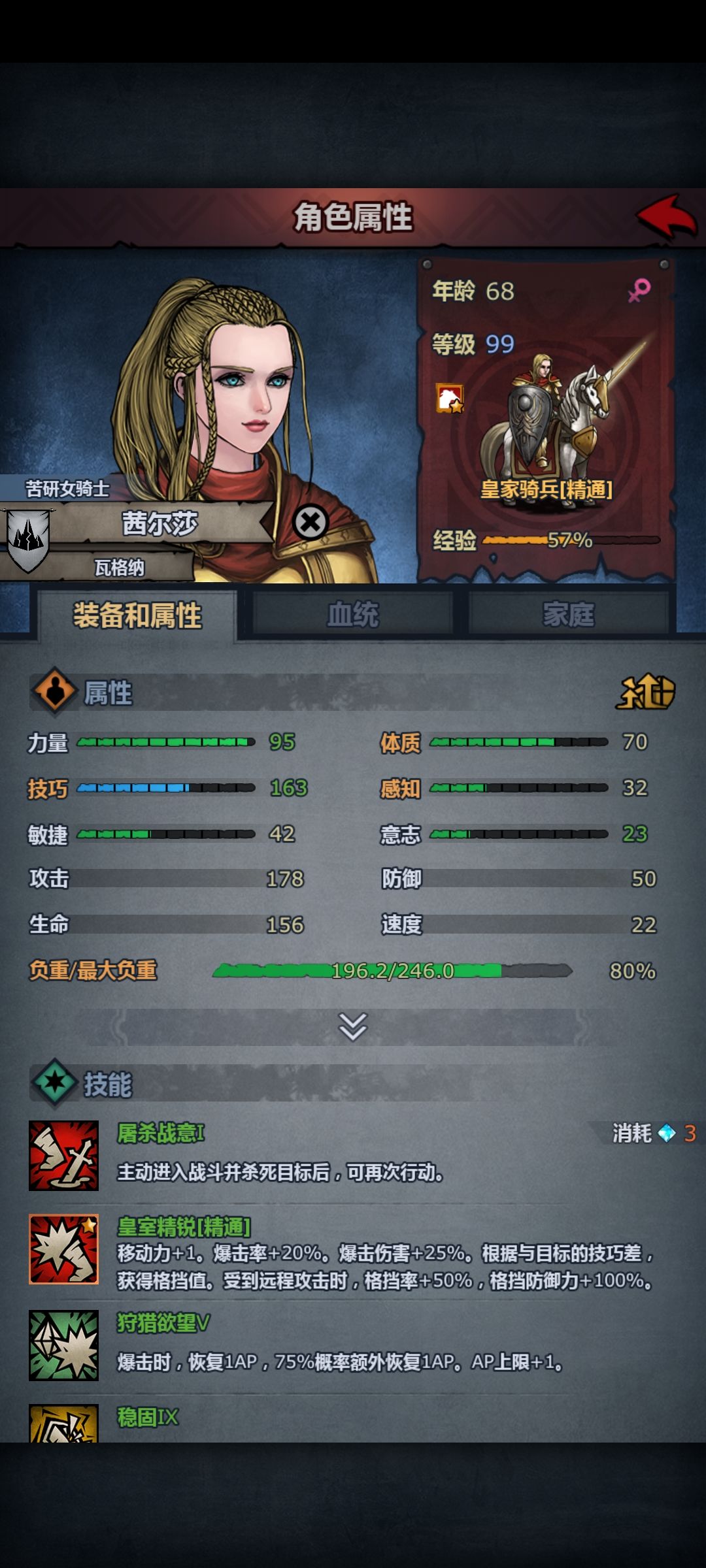女王驾到！ 2