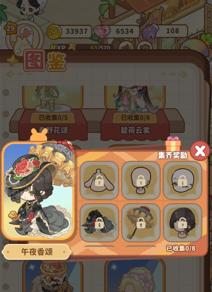 各位小友，可否指引一下小生这三套衣服怎么截图