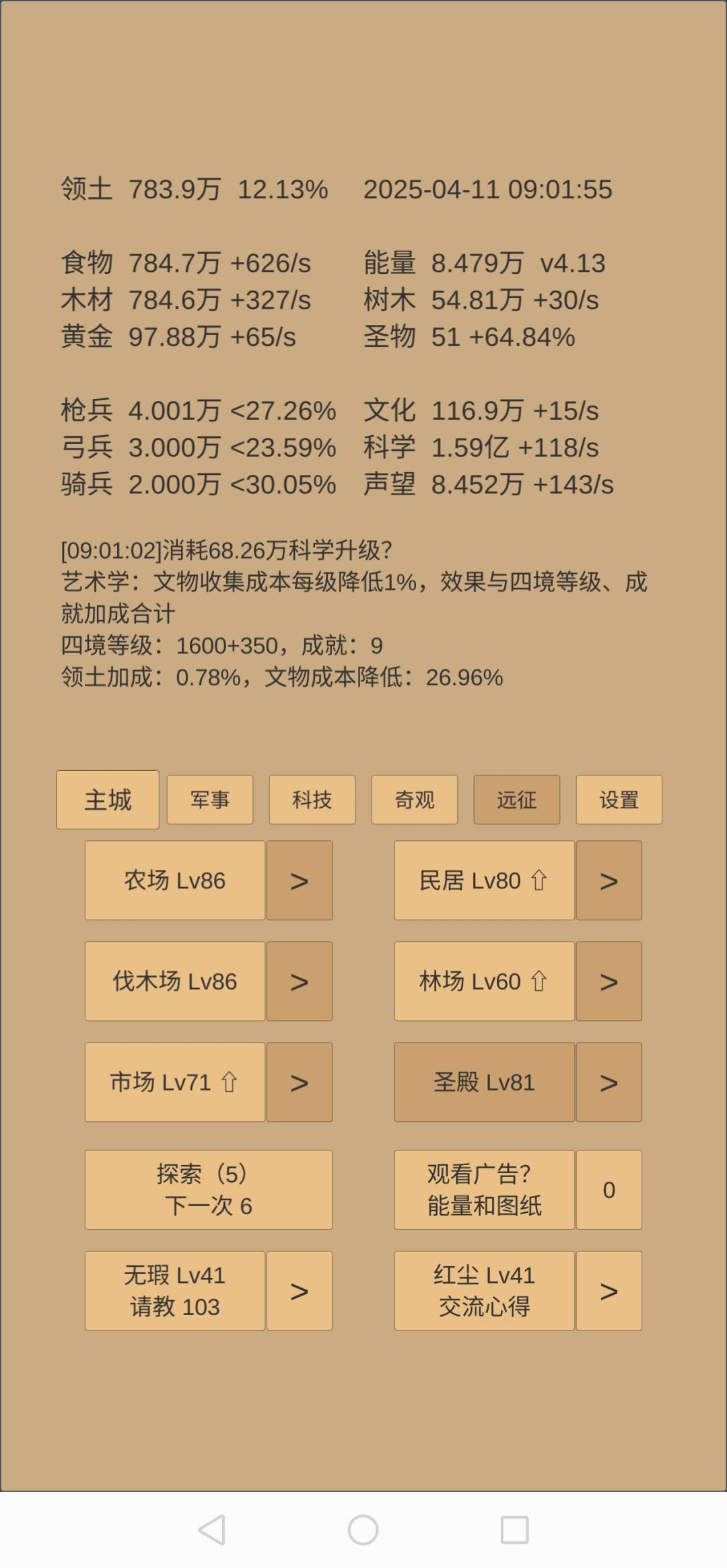 11天萌新,不懂后面咋点了。 1