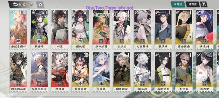 求配队截图