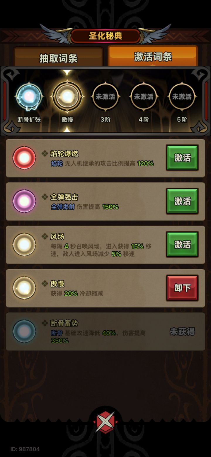 我只有永久卡，圣化石2阶段都没圣化完……这玩意是不是得赛季快完的时候才能满圣化？之前两个赛季凭借运气，第二个赛季运气好，一个多星期就五圣化咯，现在这硬门槛，就固定得在接近赛季末才能圣化完了？截图