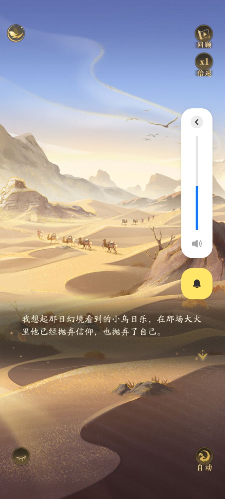 怪不得我总觉得图鉴里的剧情缺了啥截图