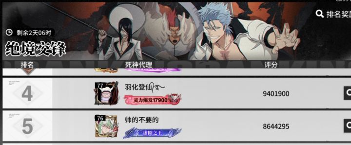 又是这家伙截图