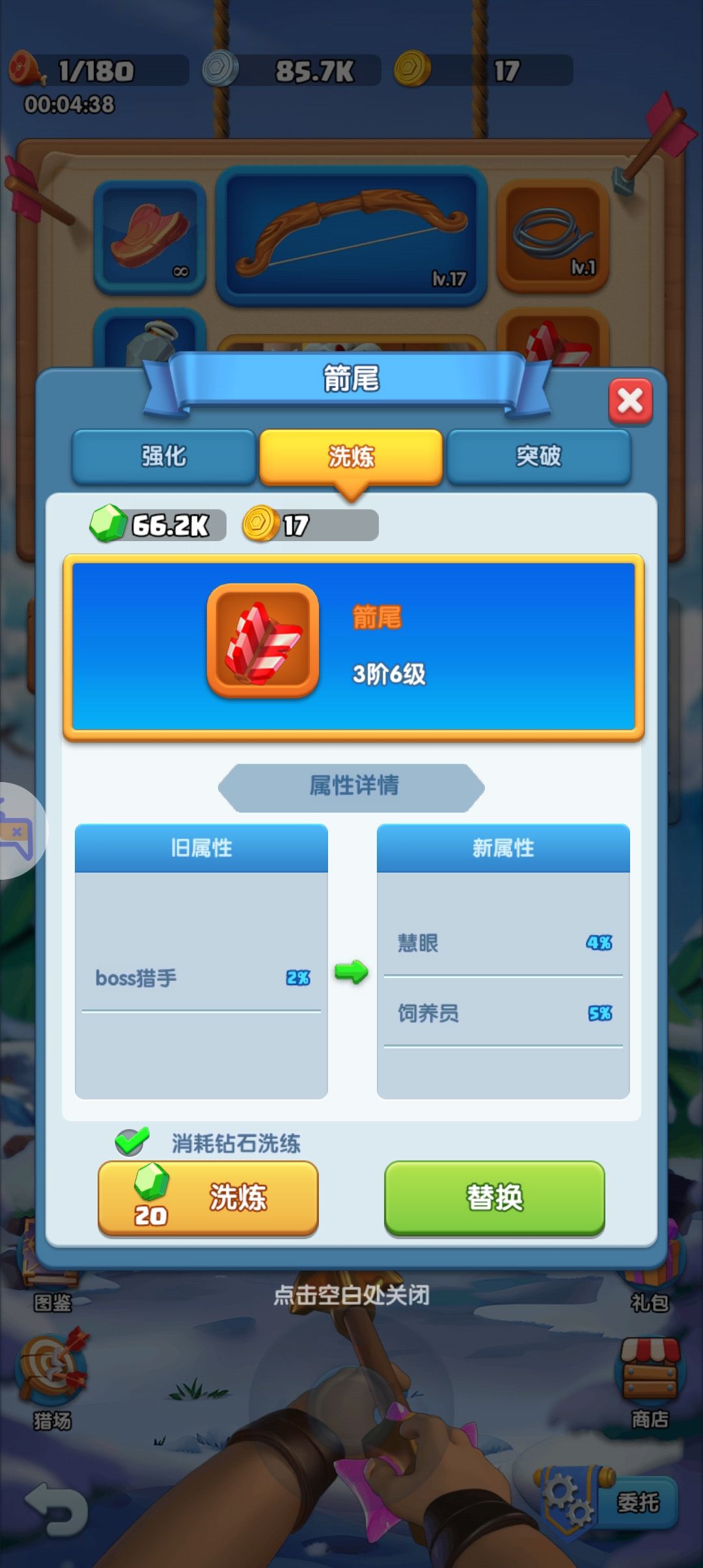 谁知这游戏的活动顺序时间? 1