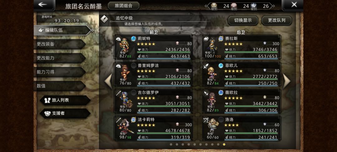 稳定刷权利中级阵容(0觉普姐就业) 1