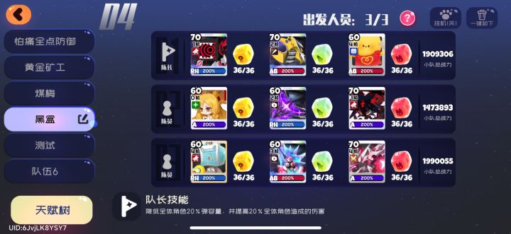 黑盒好牛啊截图