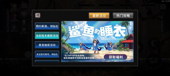 宝藏游戏又又又送皮肤啦截图