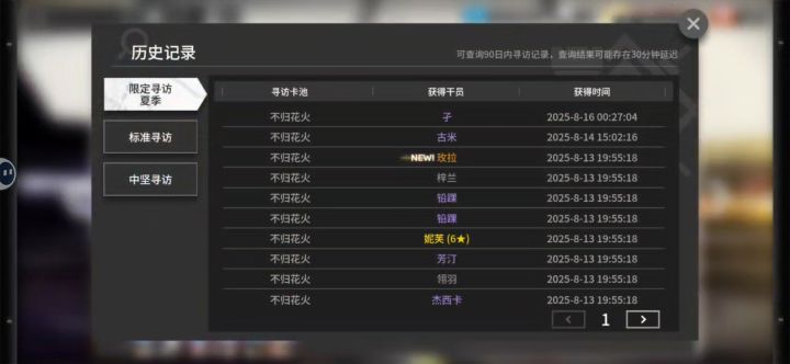 我这是被妮芙诅咒了吗?截图