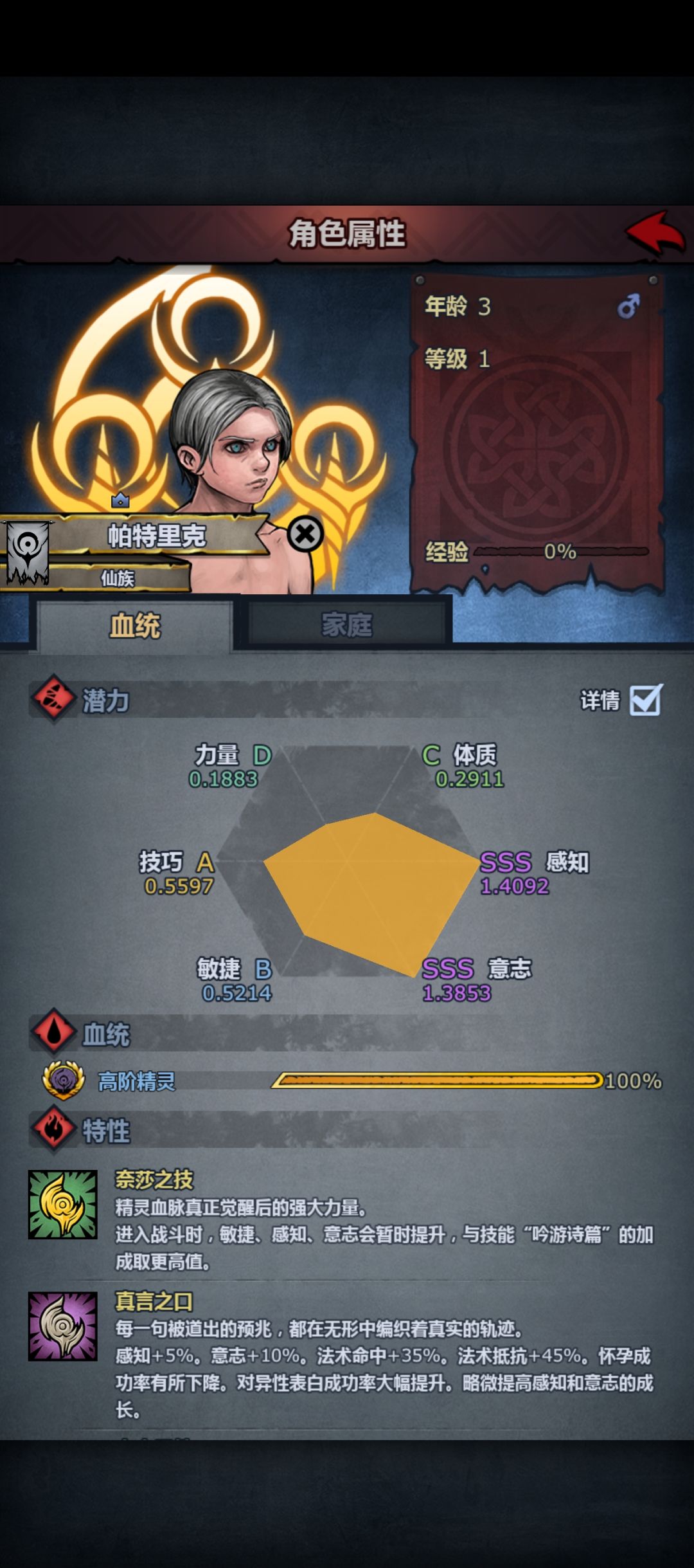 真.极限意魔弓 1