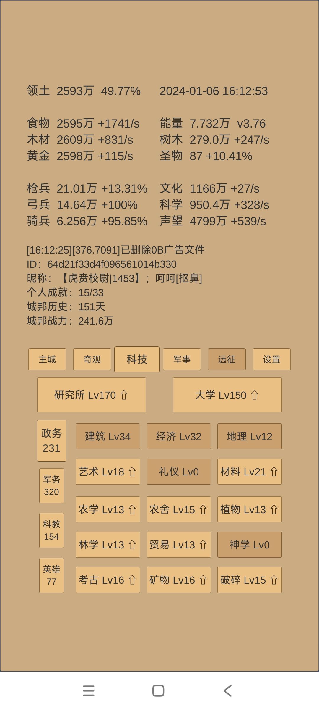 纯休闲瞎点,大佬进来指点指点🤗 2