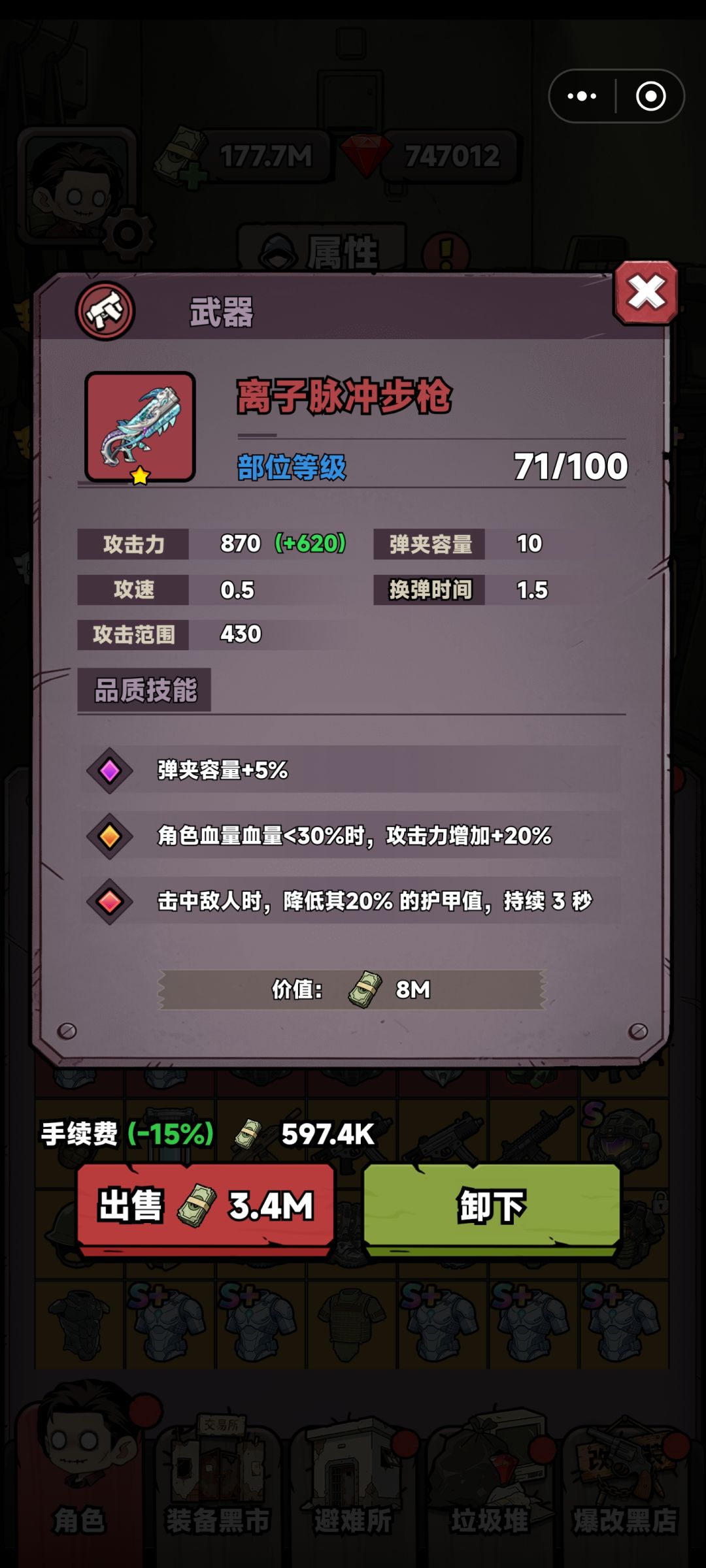 关于毕业武器 2