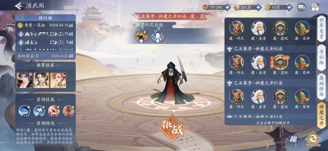 超级逃课803打法（应该没有更低配的了）截图