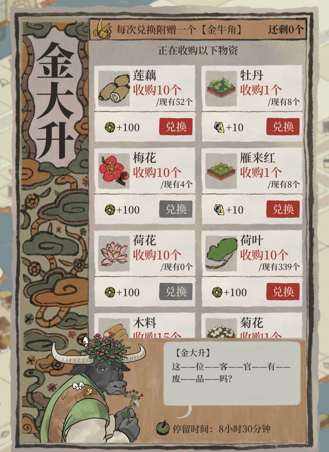 七怪个人记录贴 3