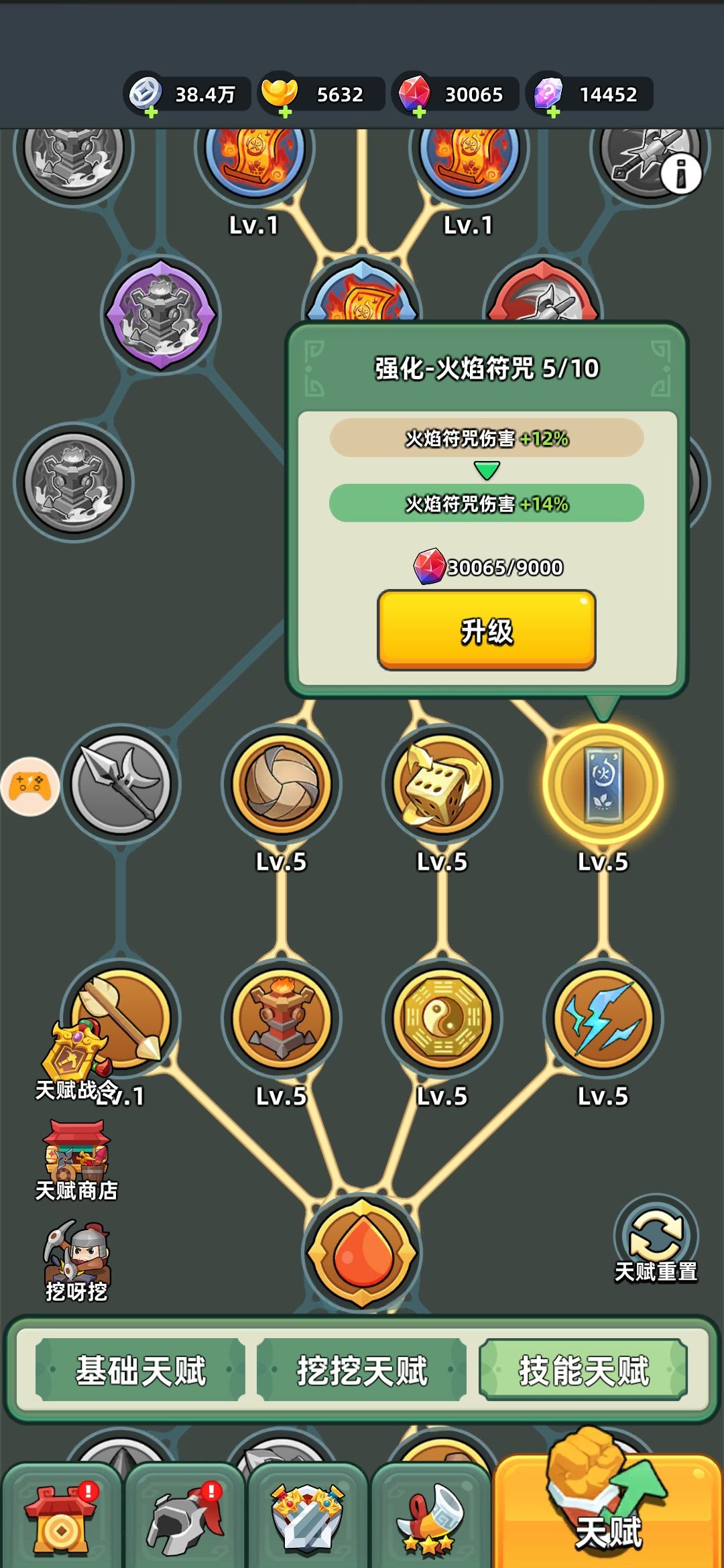 【三国吧体验官】零氪推关攻略 3
