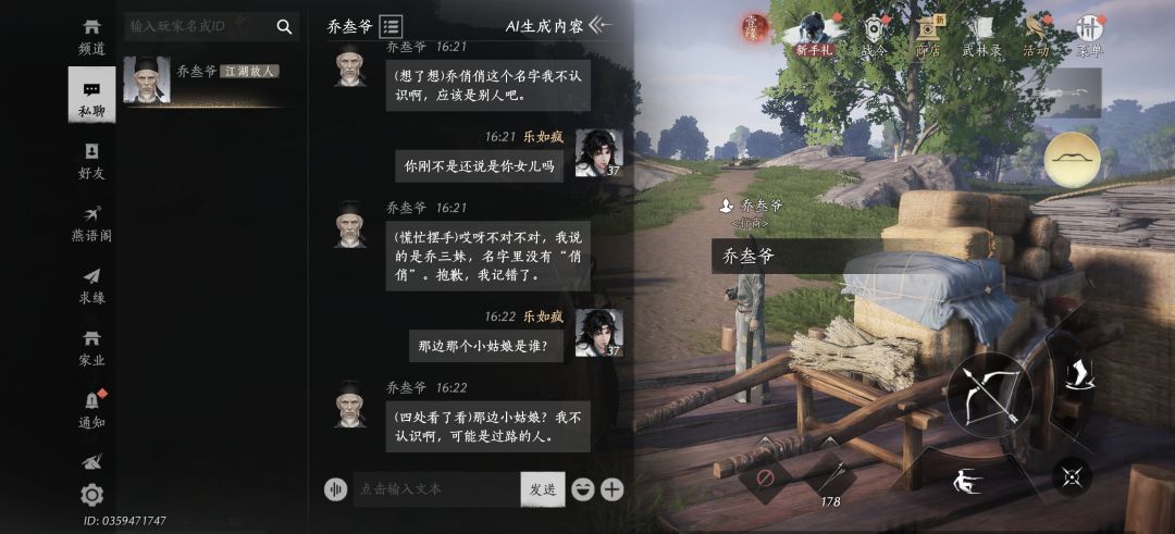 乔三爷的女儿到底是谁啊? 2