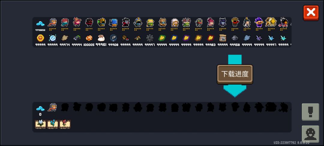 全存档 1