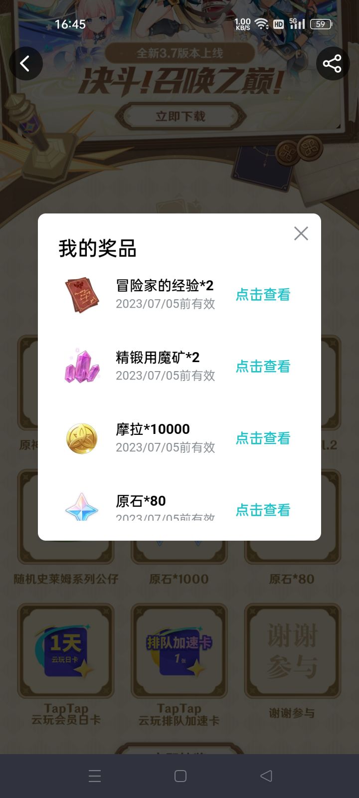 抽奖哈哈哈截图