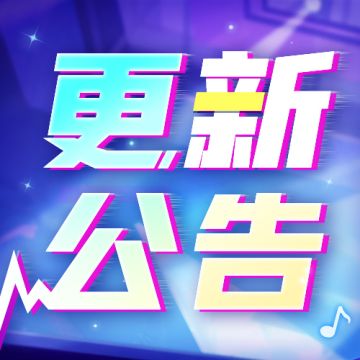更新公告 | 万象4层开启，必得红品神器！