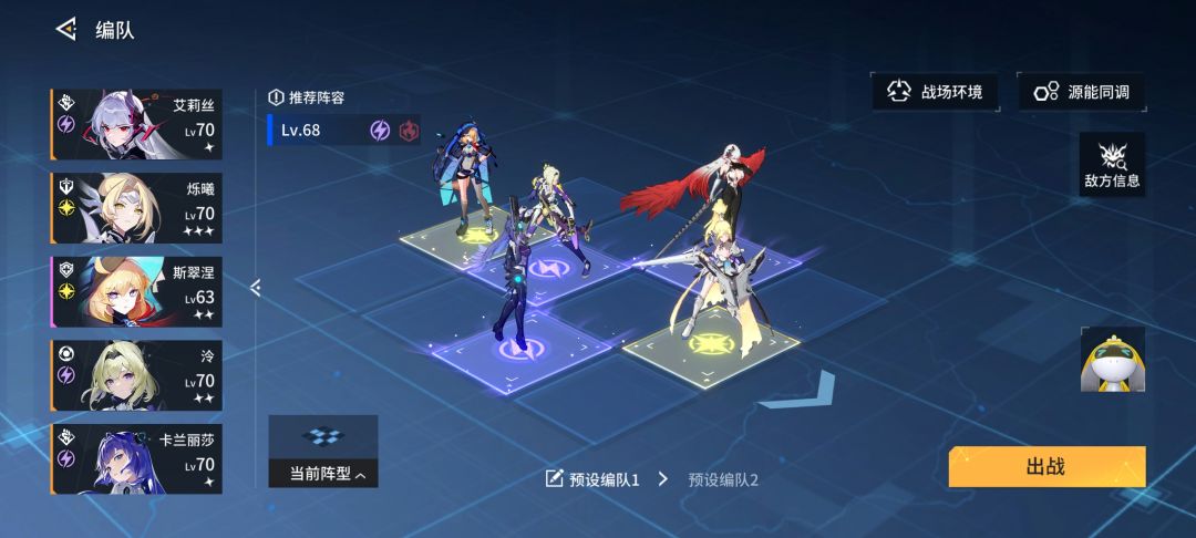 配队 2