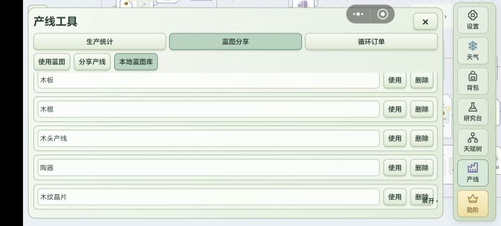收起快捷键挡蓝图使用截图