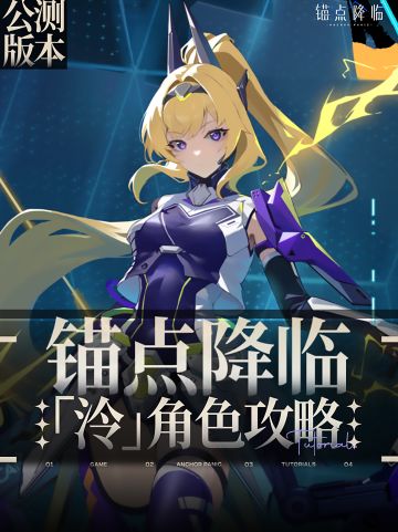 6元首充送的泠强度如何？获得之后该怎么练？