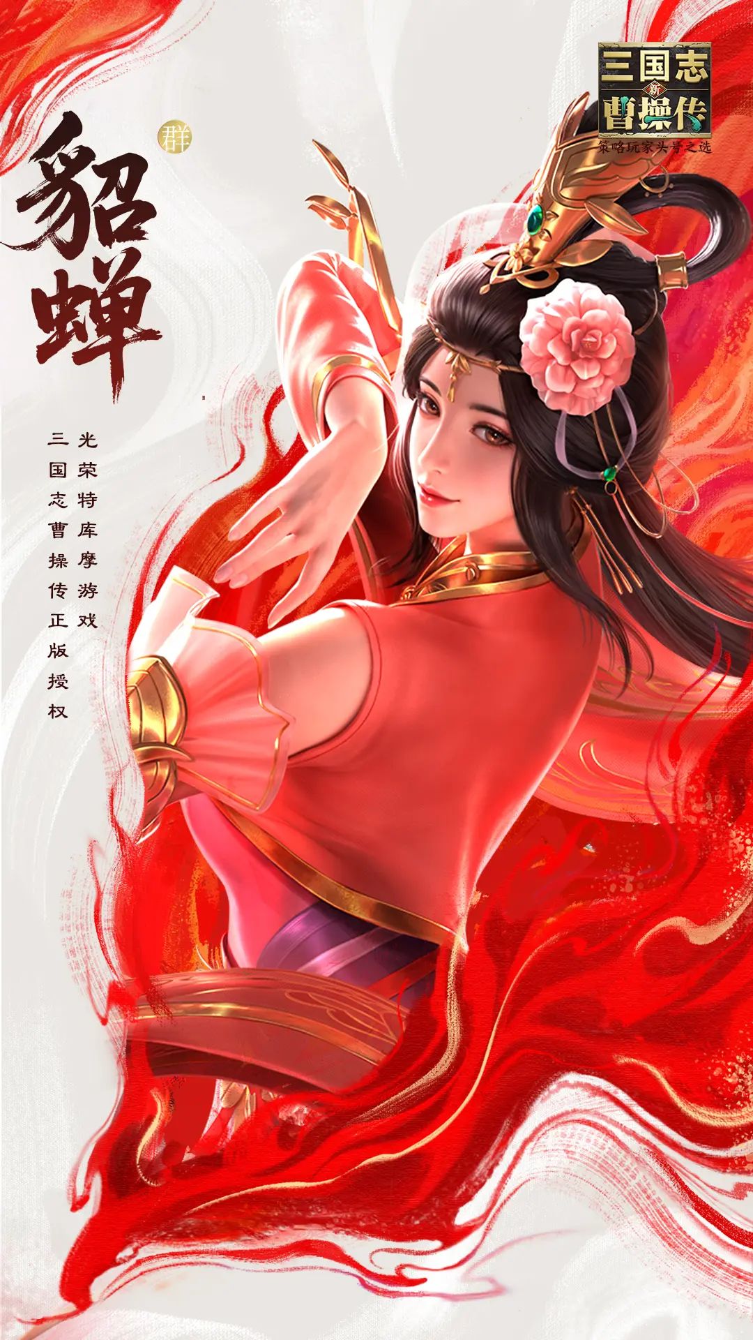 心血来潮把貂蝉武器拉5星了。亏死了? 1