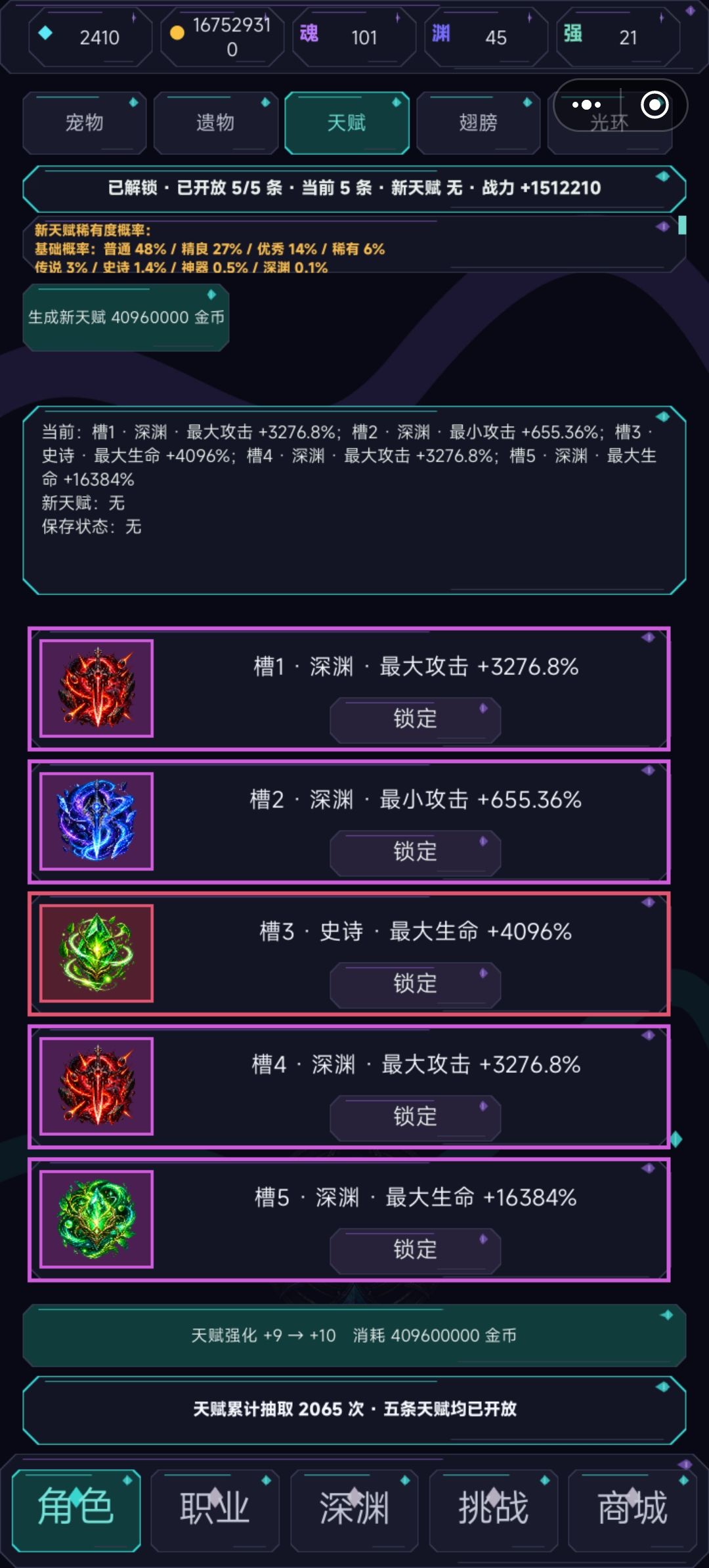 玩了一段时间了说一下游戏的感受 3