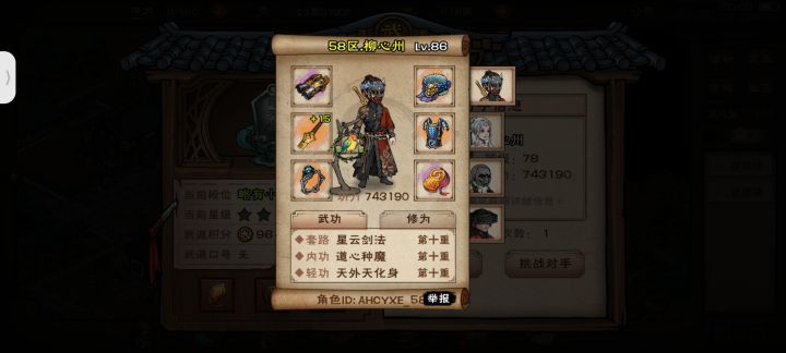 这是怎么做到的？截图