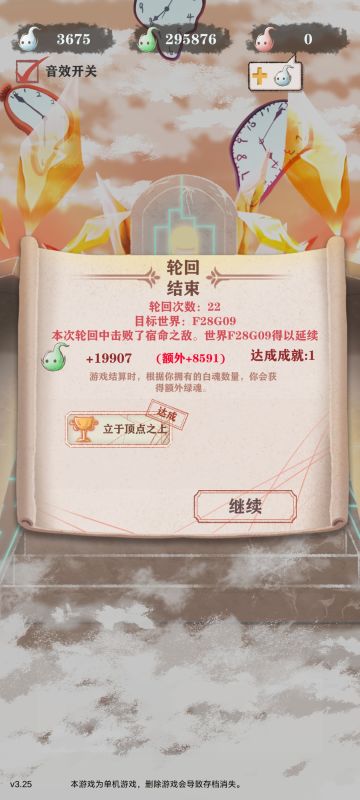 玩了一些天，终于通关猎人残15了。
