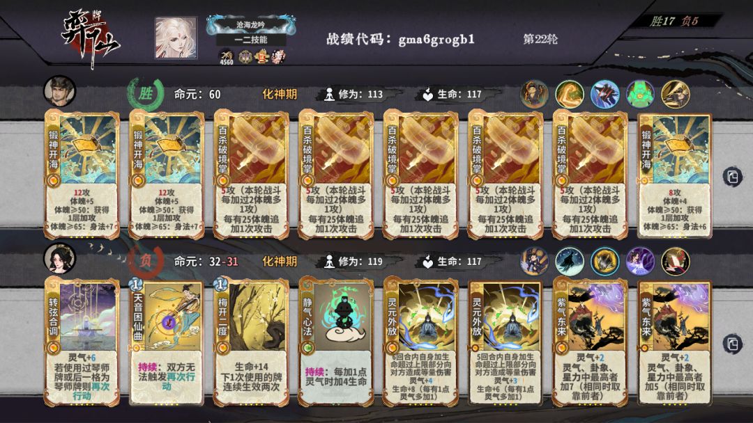 头盔独享189命元燕子,战至22轮 1