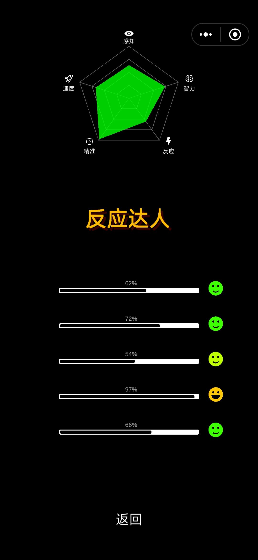 嗯对接不到木棒,老年人的反应力 2