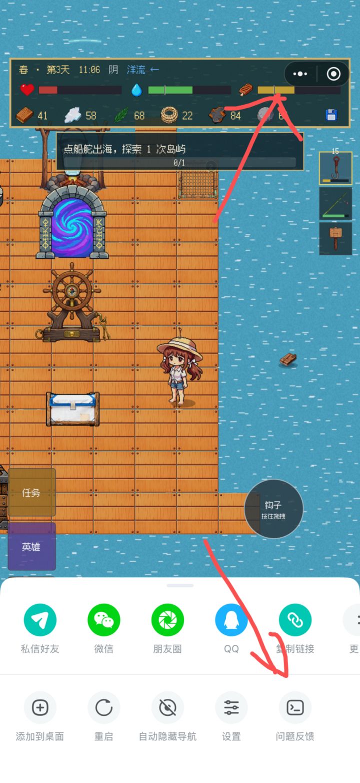 问题bug反馈的正确姿势截图
