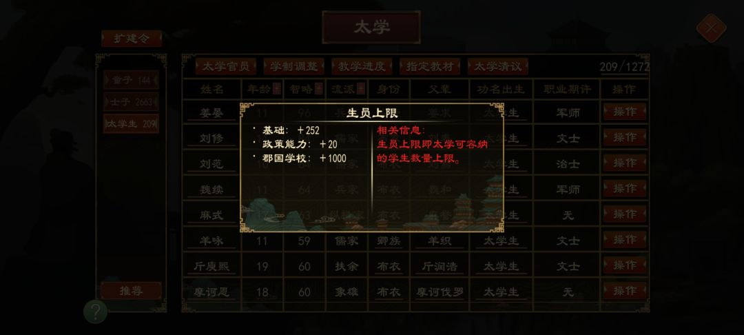 太学 1