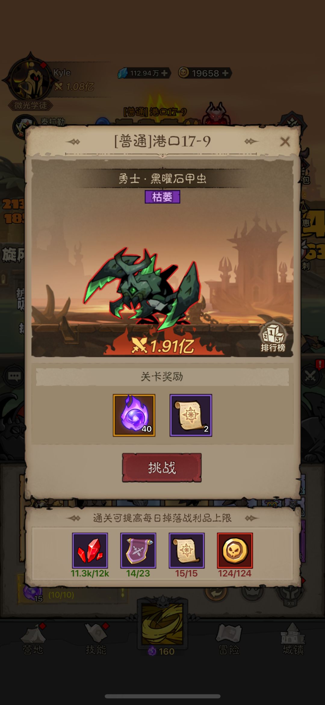 雷旋风能3.5倍推图么? 2
