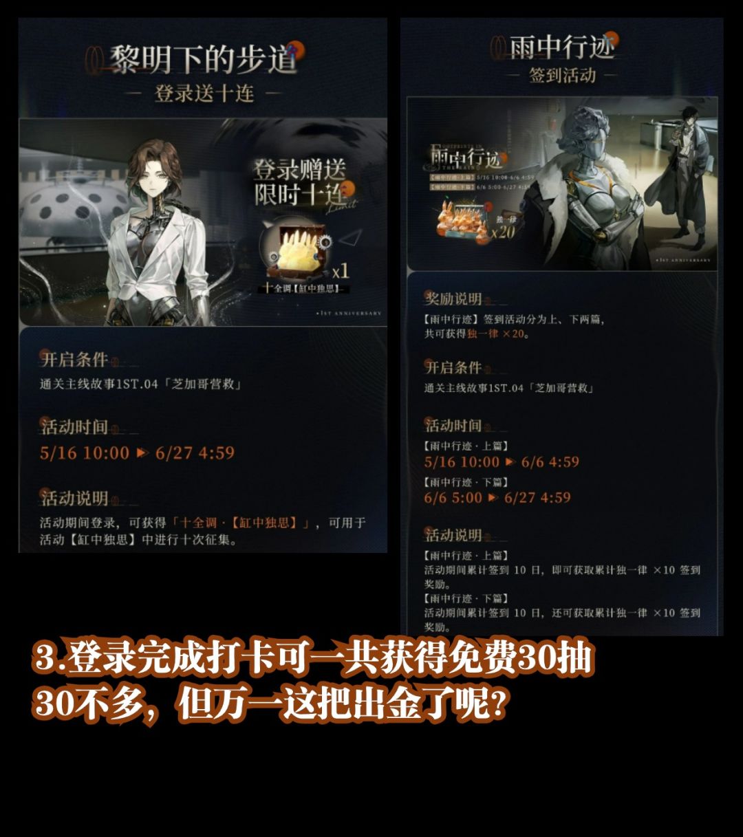 错过哭晕!周年庆入坑/回坑的人血赚啊!? 4