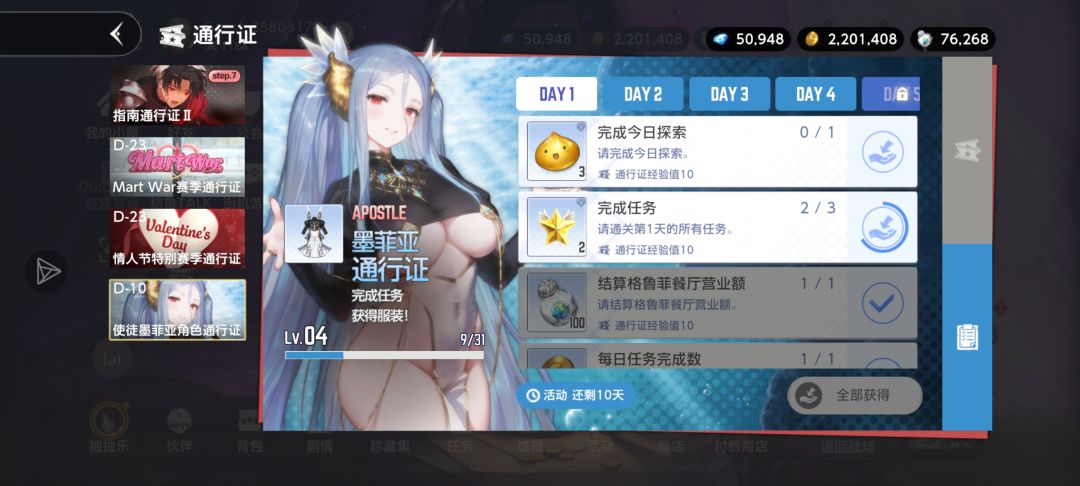 通行证活动 1