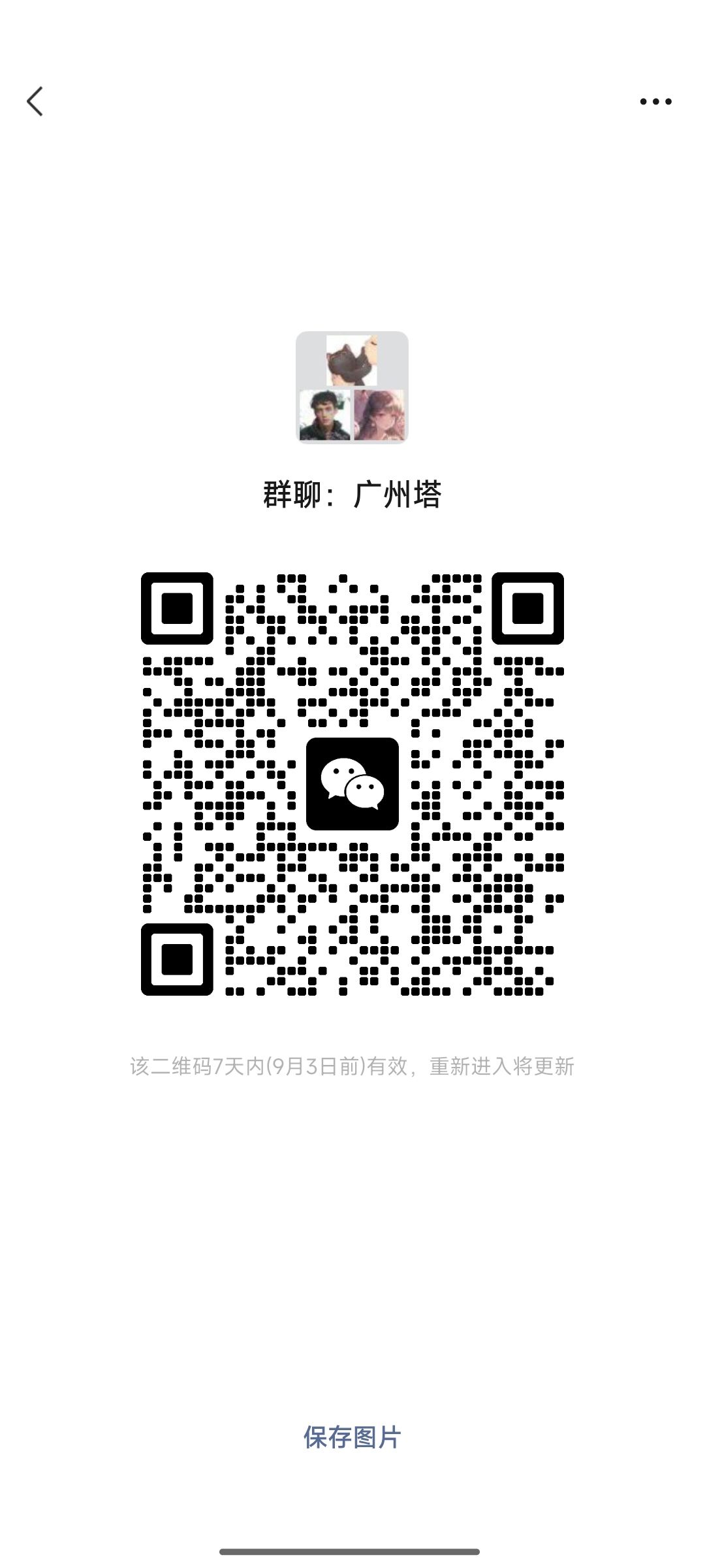 轻享服广州塔 1